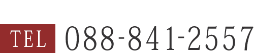088-841-2557