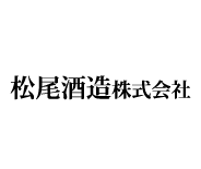 10.山田太鼓　（松尾酒造　株式会社）