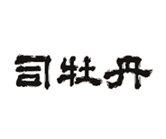 1.司牡丹　（司牡丹酒造　株式会社）