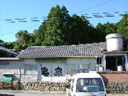 7.亀泉　（亀泉酒造　株式会社）